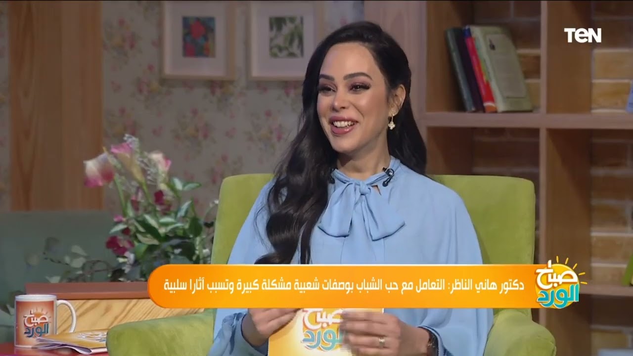 مشاكل حب الشباب والتخلص من آثاره مع د. هاني الناظر