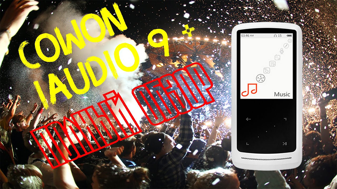 Cowon iaudio 9+ Обзор и распаковка Хороший звук за смешные деньги