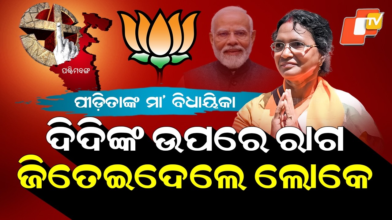 Special Story: RG Kar Victim’s Mother Ratna Debnath Wins Panihati Seat by 20,000 Votes