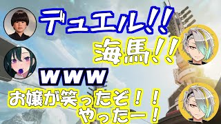 一ノ瀬うるはを笑わせようとするヘンディーと歌衣メイカ【一ノ瀬うるは/歌衣メイカ/トナカイト/ヘンディー/ぶいすぽっ！/apex/えぺまつり/切り抜き】