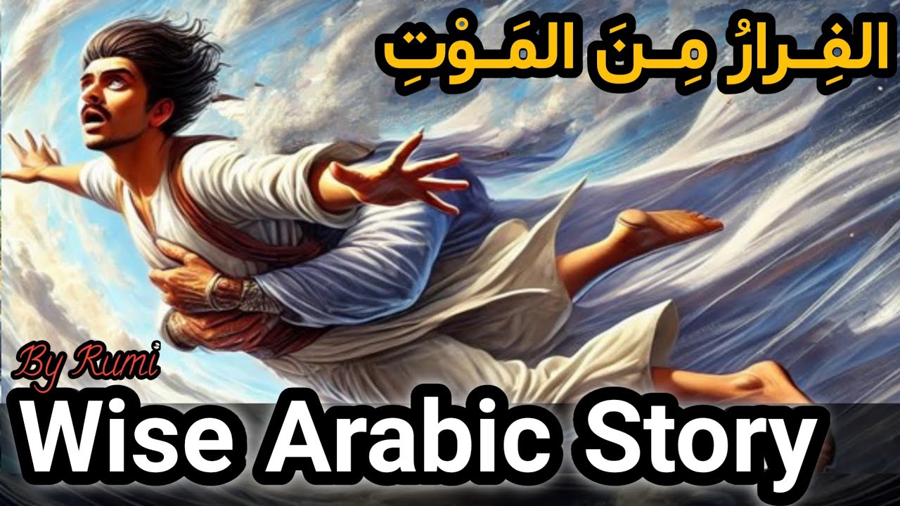 Learn Arabic Through Stories | Wise Story #2 | Inspired by Rumi