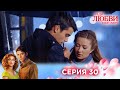 30 серия | Ради любви я все смогу