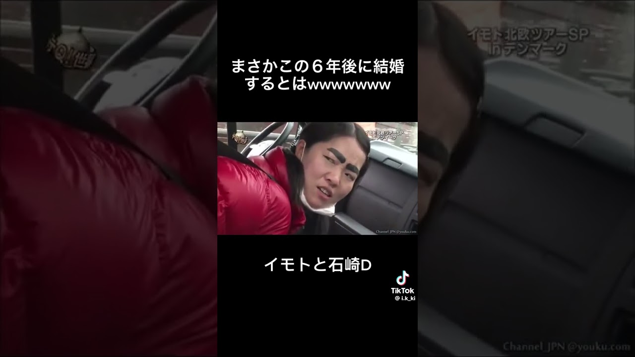 #いってq #イモトアヤコ
