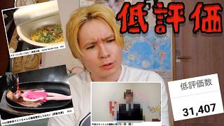 16年間で低評価ヤバかった動画TOP10紹介....m(._.)m　PDS