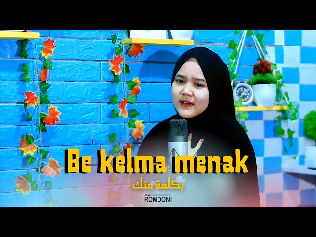 Bi Kelma Menak بكلمة منك - Sherine (Cover) By Vina class=