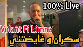 Bilel Tacchini Volant fi limna l9ar3a Fi Lisra ( سكران و غايضتني )  Cover Cheb Nori