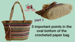 3important points in the oval bottom of the crocheted paper bag
