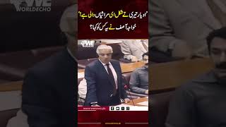 Khwaja Asif Making Fun Of PTI Member| WE News