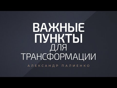 Video: Aleksandr Pryanikov. Yakuniy transformatsiya