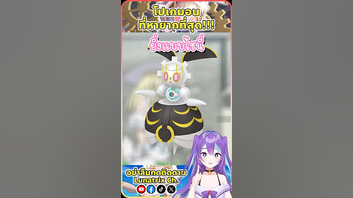 โปเกมอนที่หายากที่สุด?!! #shorts #pokemon #games #เกม #anime #อนิเมะ #vtuber #vtuberth #ltx022