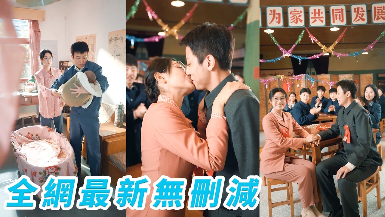 被前夫背叛，她揣崽被流放到荒涼戈壁，暴雨夜意外早產以為命苦到頭，誰知「肇事者」死磕負責追著她養娃護人，從陌生到動心，先有孩子再談愛情，苦日子也能過得風生水起#甜宠