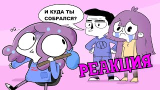 РЕАКЦИЯ НА МИРБИ | Как Я Решил Переехать