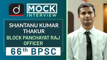 66th BPSC Topper Shantanu Kumar Thakur : Mock Interview | Drishti IAS English