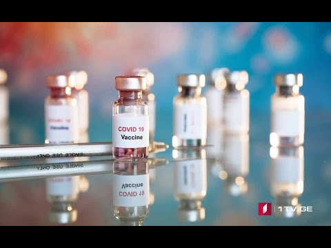 #ახალიკვირა საქართველო ვაქცინის მოლოდინში