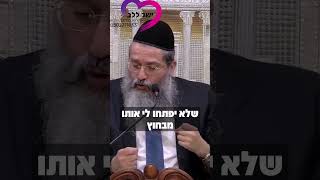 אין לנו על מי להישען אלא על אבינו שבשמיים!