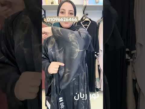 عبايه تريبل كلوش من نور ريان اجمل عبايات عبايات  نورريان ترند  