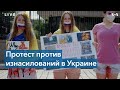 «Российский стыд»: у посольства РФ в Вашингтоне прошла акция протеста против изнасилований в Украине