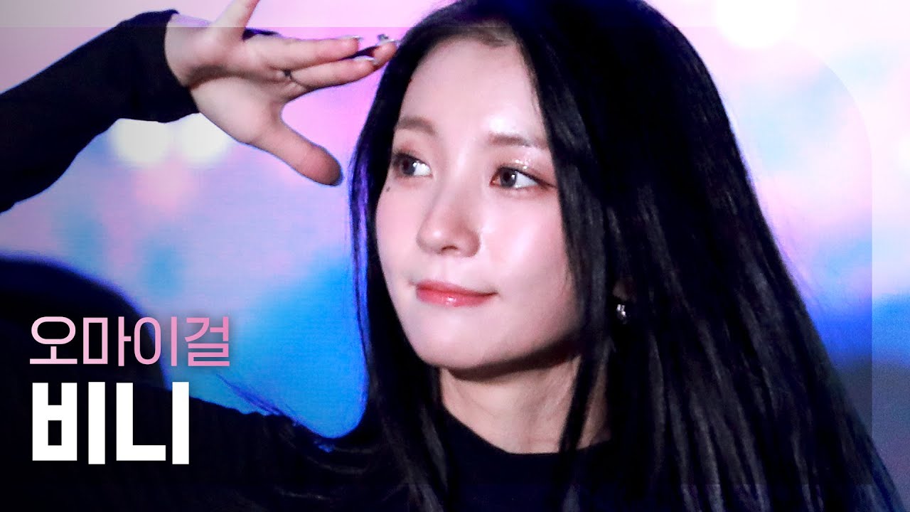 [직캠 4K] OH MY GIRL BINNIE - Dun Dun Dance (오마이걸 비니 - 던 던 댄스) l 2021 K-POP in Suncheon