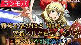 ランモバ 火竜ファイアードラゴンlv70ナイトメア 4竜の中で最弱 ラングリッサー モバイル 実況 Youtube ランモバ 火竜ファイアードラゴンlv70ナイトメア 4竜の中で最弱 ラングリッサー モバイル 実況 Youtube