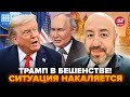 🔥РАШКИН: Трамп ОЧНУЛСЯ! Пригрозил Москве ЖЕСТКИМ ОТВЕТОМ. Путин в ЯРОСТИ! США задели за живое