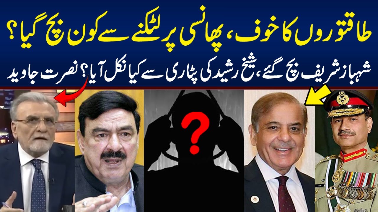 fear-of-the-powerful-who-survived-hanging-nusrat-javeed-analysis