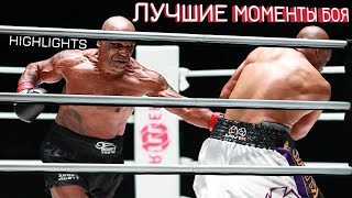 БОЙ Майк Тайсон - Рой Джонс младший за 3 минуты | Mike Tyson vs Roy Jones Jr  HIGHLIGHTS