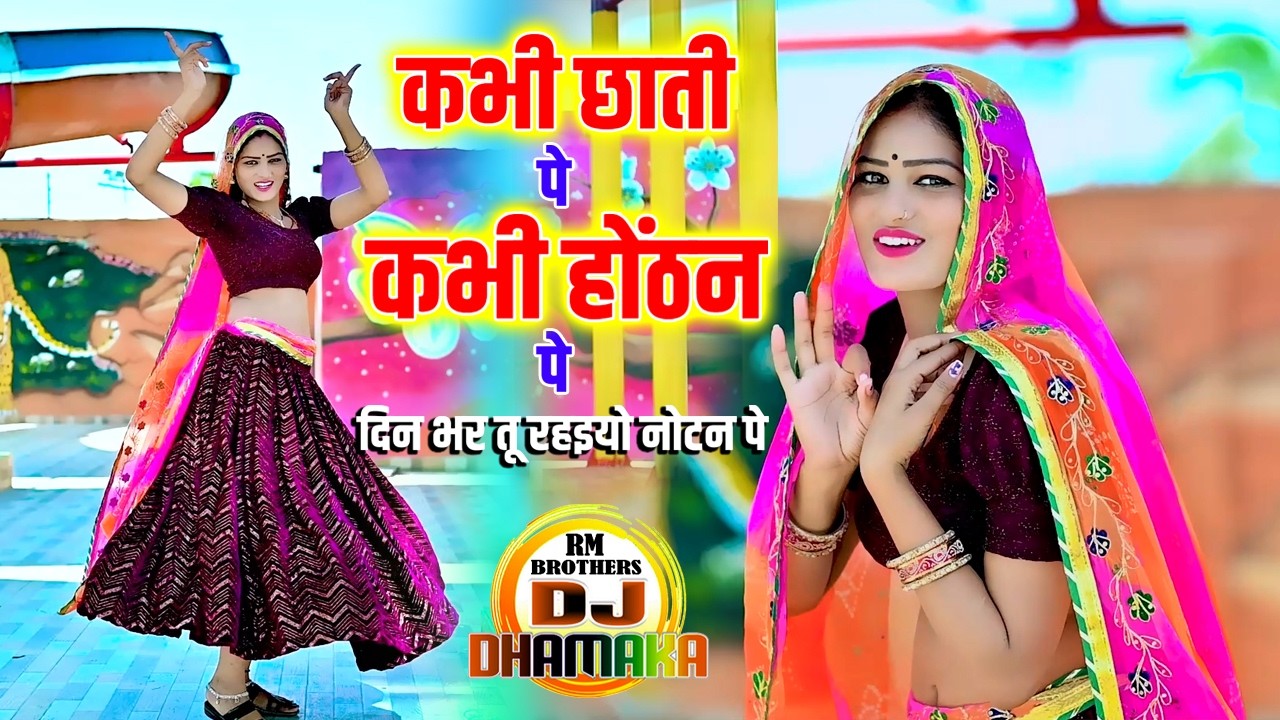 🔴DJ Rasiya 2026 | गेंदा को बनजा फूल छेल तोहे लगा गाल ते राखूंगी | DJ Rasiya | Ramdev Gurjar Sarsena