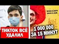 ТикТок против казанского стрелка | Моргенштерн побил рекорд по прослушиваниям