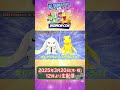 【DIGIMONCON2025 無料生配信!】2025/3/20 JST PM12:00~デジモン公式YouTube #デジモン
