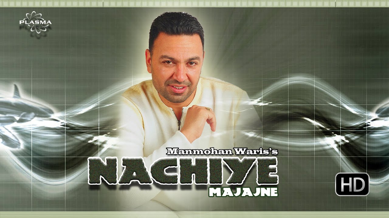Nachiye Majane   Manmohan Waris   Lyrical Video