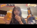 40歳独身女 熱海ぶらり旅 昼呑み ポケモン工芸展 Moa美術館 2024 7月の映像 青ヶ島ちゃんねる番外編 40歳独身女 熱海ぶらり旅 昼呑み ポケモン工芸展 Moa美術館 2024 7月の映像 青ヶ島ちゃんねる番外編