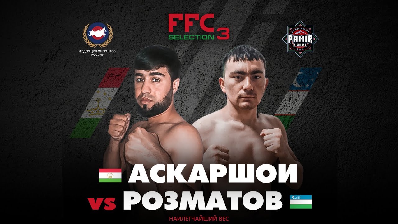 FFC Selection 3 | Аскаршои Рахмон (Таджикистан) VS Розматов Бунеджон (Узбекистан) | Бой MMA