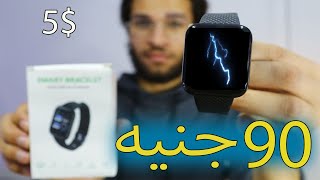 اشيك ساعة ذكية في مصر تحت 100 جنيه  | Smart Watch 116 Plus