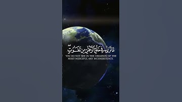 #سورة الملك #الشيخ إسلام صبحي #القرآن_الكريم #Islam Sobhy #Surat Al Mulke