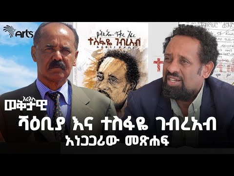 ቪዲዮ: ጸሐፊ አልፎንሴ ደ ላማርቲን፡ የሕይወት ታሪክ፣ ፈጠራ እና አስደሳች እውነታዎች