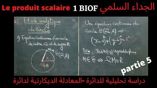 le produit scalaire 1 BIOF- partie 5/ الجداء السلمي 1 باك - الجزء 5