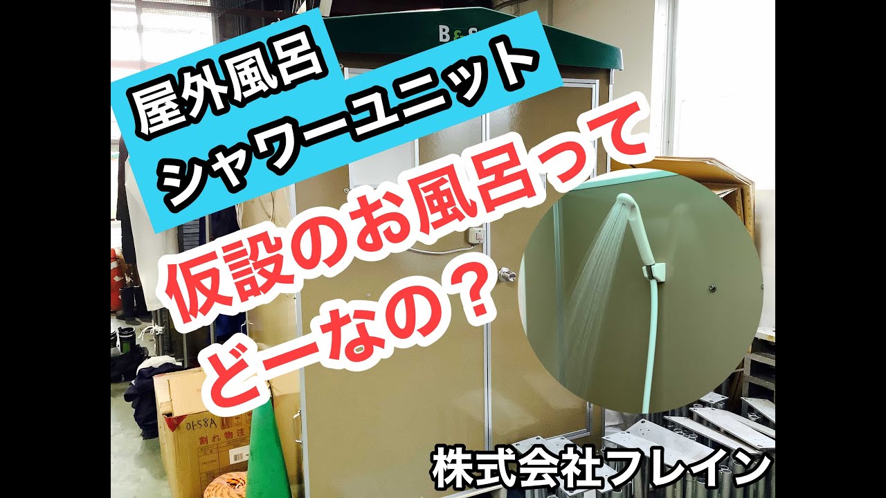 香川県高松市で浄化槽の施工 保守点検 調査 環境事業 トイレサポート レンタル事業なら株式会社フレイン