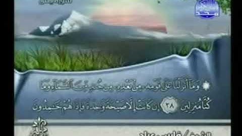 القرآن الكريم 23 ختمة الأجزاء - بصوت الشيخ فارس عباد