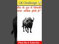 GK Top 20 Questions 💥 | GK Quiz | GK In Hindi | GK Questions and Answers | #gk #gkfacts