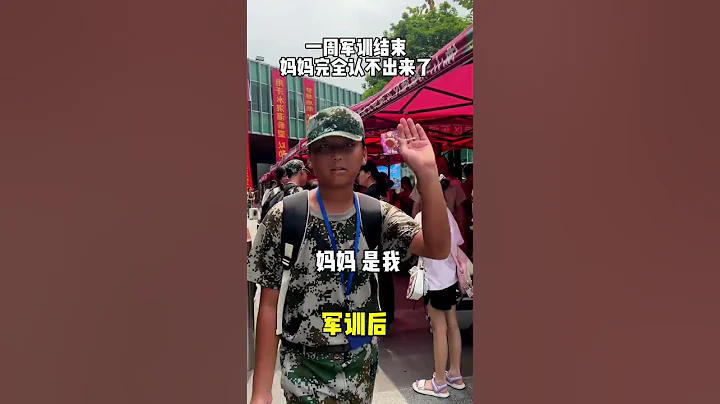 學生軍訓前後對比！#搞笑 #學生 #校園 #chineseschool #課堂 #學校生活  #校園生活 #學校 #青春 #青春校園 #schoollife #students #滑稽 #軍訓 - 天天要聞