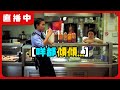 儀加直播 乜都傾下 2025 07 21 一 儀加直播 乜都傾下 2025 07 21 一