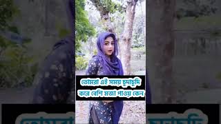 Bangla gk question and answer|Bangla Gk||Dhada|bengali || hot/sexy| banglasexy/M S KNOWLEDGE