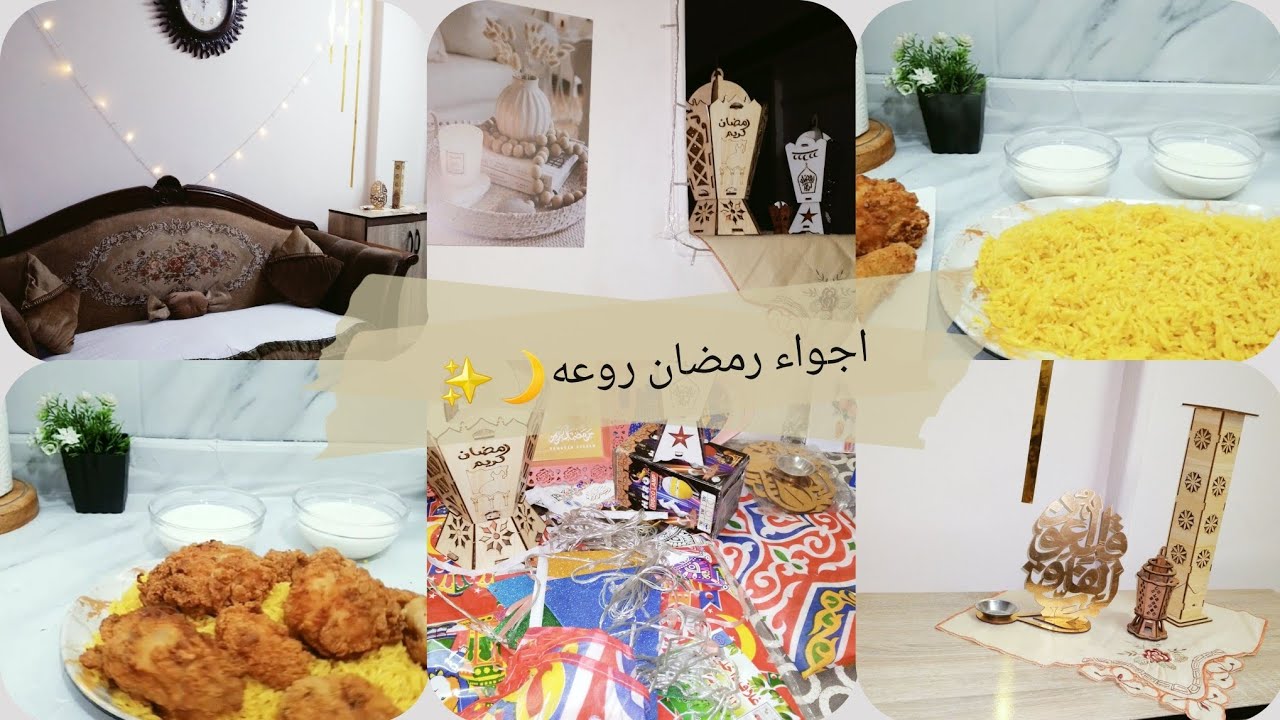 الريسبشن كده عندى جاهز لاستقبال شهر الخير🌙✨احلى اجواء رمضان🌙✨