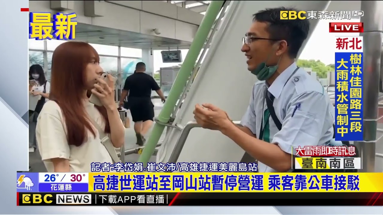 最新》高捷世運站至岡山站電力異常 10站暫停營運@newsebc