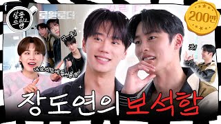 [SUB] 두 분 잘생긴 거 축하드려요 | EP.30 이재욱&이준영 | 살롱드립2