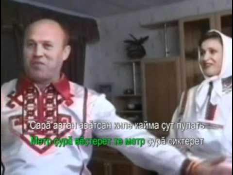 Чаваш ташши песня. Чувашские ташши ташши. Итоги конкурса "чаваш ташши илеме-2024". Чаваш ташши песня. Чувашия дети.