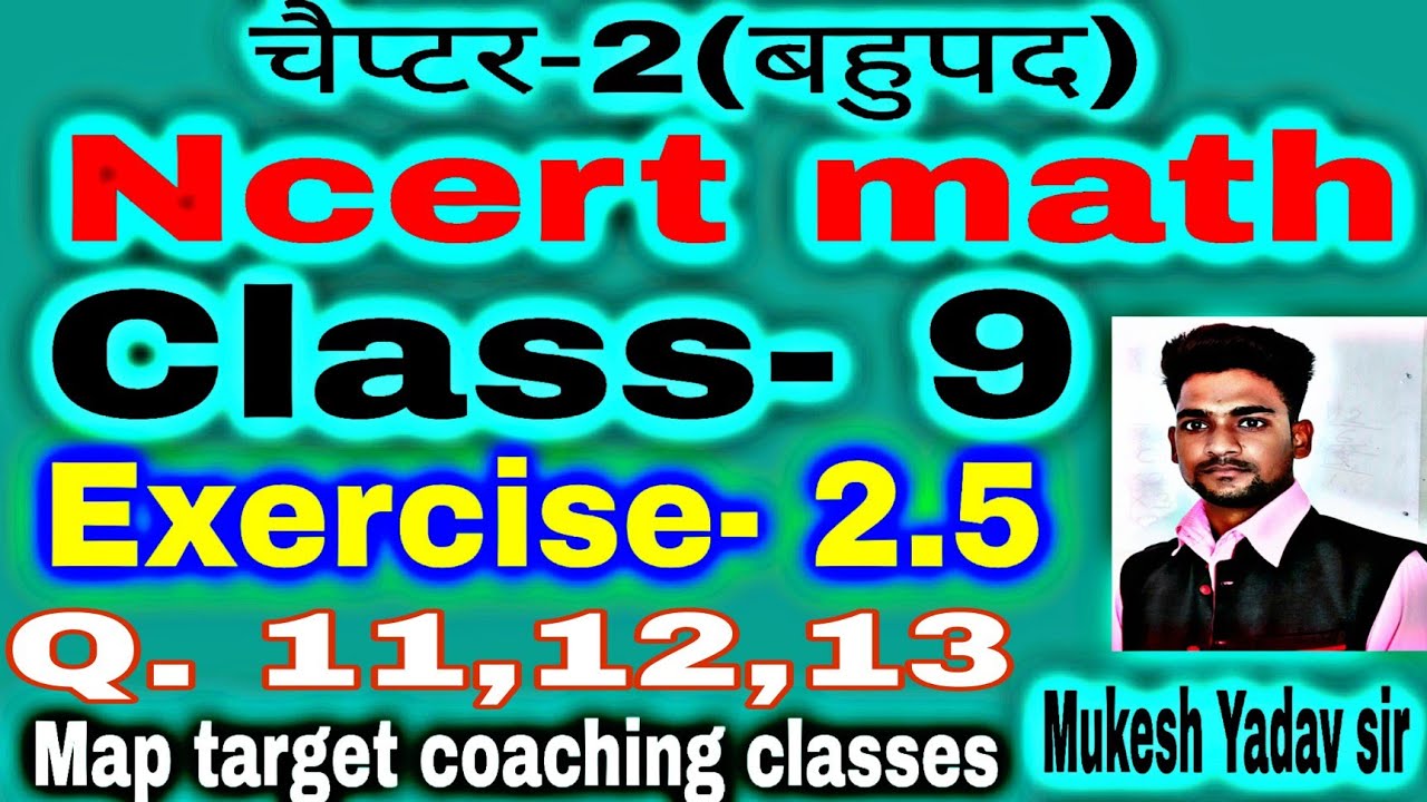 Ncert Math Class 9 Exercise 2 5 Question 11 12 13 map ncert ncertmath Ncert math class 9 exercise 2 5 question 11 12 13 map ncert ncertmath