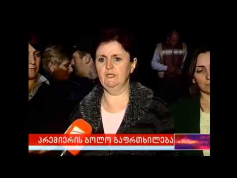 ''ჩვენ არ გვმართავენ ''ნაციონალური მოძრაობის'' წარმომადგენლები''- სოციალურად დაუცველები