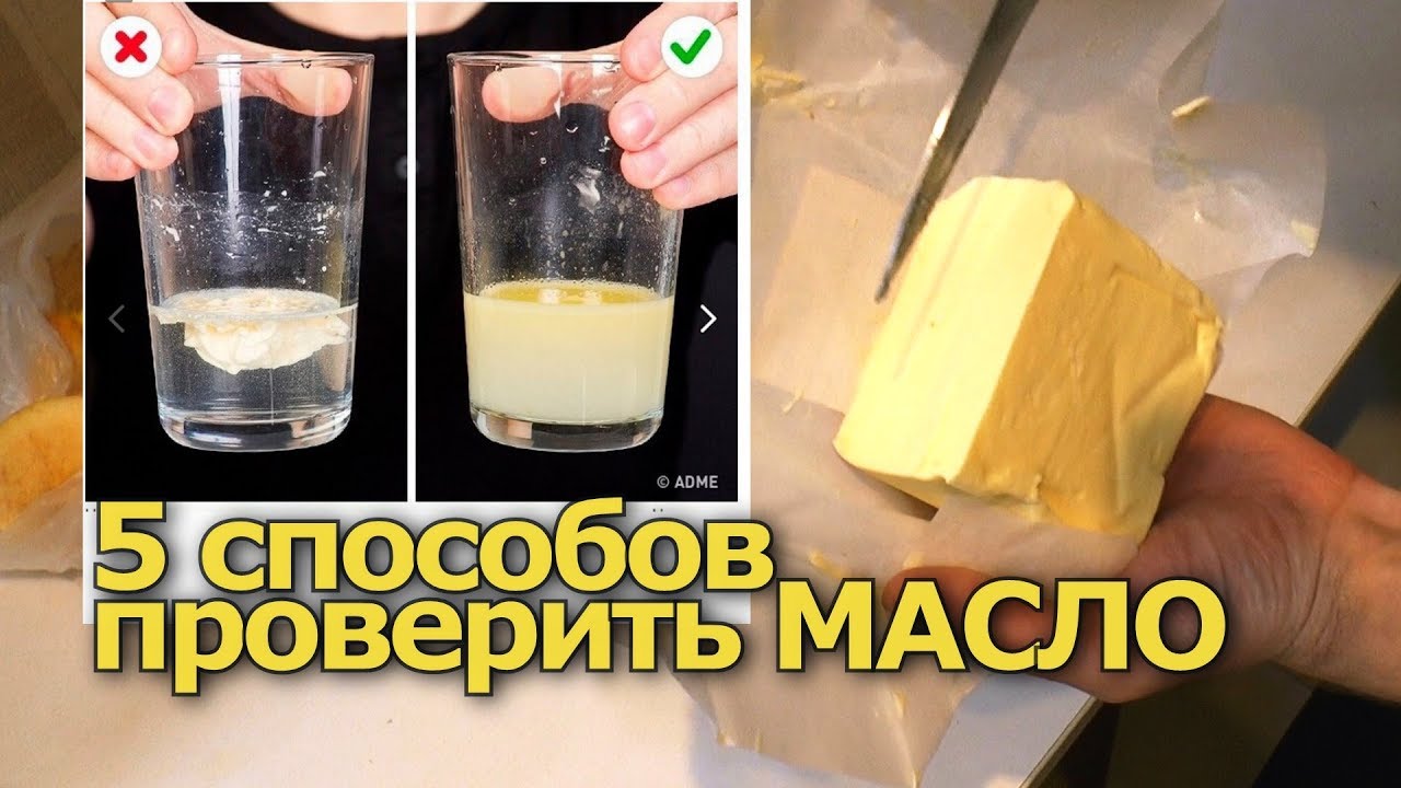 Сливочное масло в домашних условиях