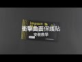 犀牛盾Samsung Galaxy Note 10系列-滿版衝擊曲面保護貼 product youtube thumbnail